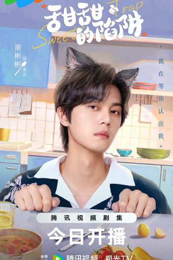  de Série Sweet Trap (2024)