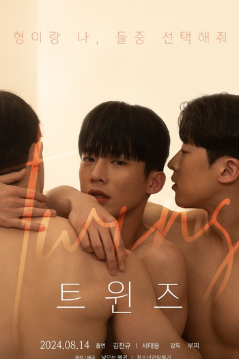  de Curta Twins (2024)