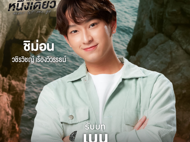 Foto 7 de Never Let Me Go