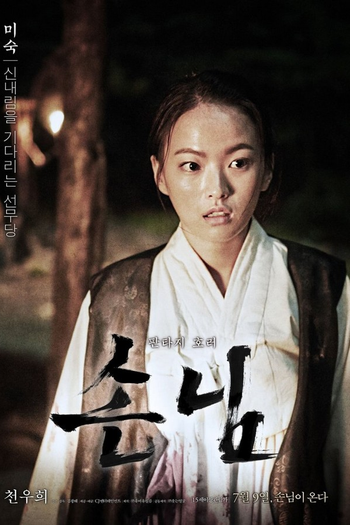  de Filme O Flautista (2015)