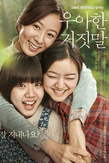  de Filme Thread of Lies (2013)