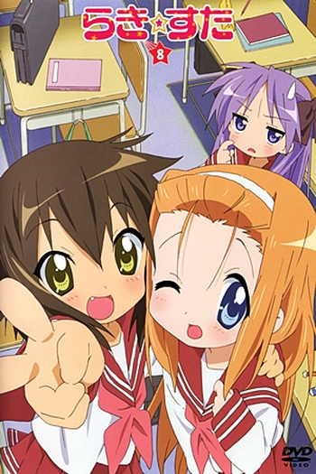  de Série Lucky Star (2007)