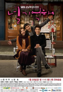 I Remember You (널 기억해)