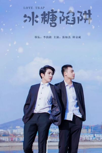 Poster de Série Capture Lover (2020)