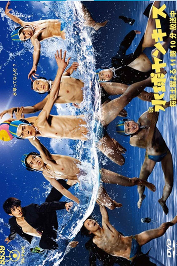 Poster de Série Suikyu Yankisu (2014)
