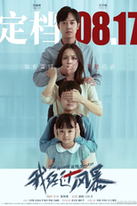 The Woman In The Storm (我经过风暴)