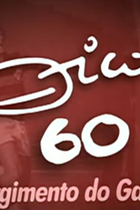 Zico 60 - o Surgimento do Galinho (Zico 60 - o Surgimento do Galinho)