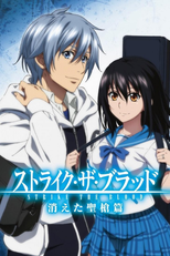 Strike the Blood : Kieta Seisou-hen (OVA) (ストライク・ザ・ブラッド 消えた聖槍篇)