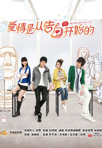 Say that You Love Me (Ai Qing Shi Cong Gao Bai Kai Shi De)