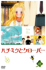 Honey & Clover (1ª Temporada) (ハチミツとクローバー)