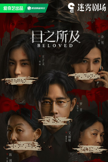  de Série Beloved (2025)