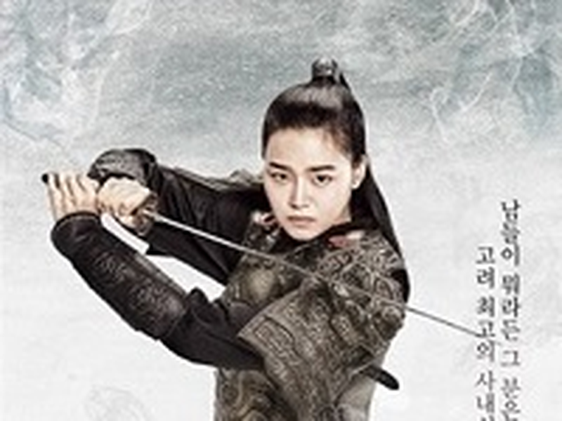 Foto 2 de Moon Lovers: Scarlet Heart Ryeo
