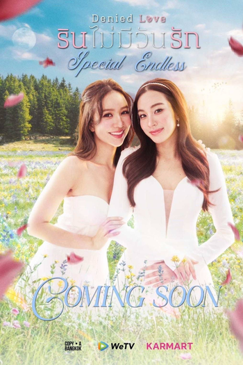 Poster de Série Denied Love Special Endless (2026)