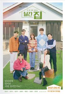 Monthly Magazine Home (월간)