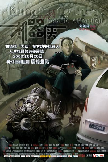  de Filme KungFu Cyborg: Metallic Attraction (2009)