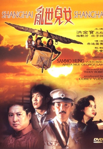 Shanghai Shanghai (Luan shi er nv)