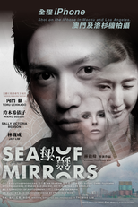 Sea of Mirrors (Sea of Mirrors)