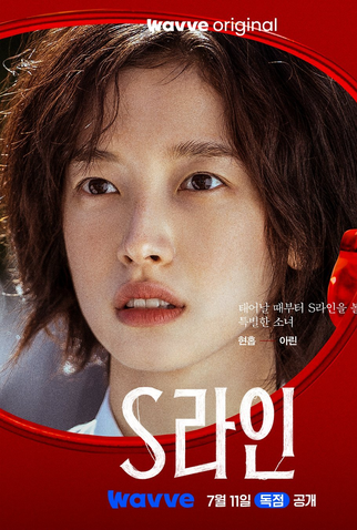 Poster 7 de Série S Line (2025)