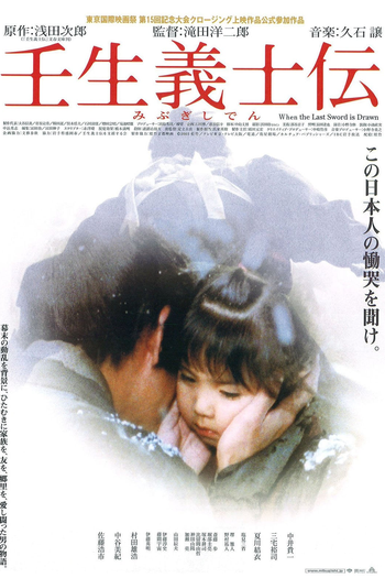  de Filme A Última Espada (2002)