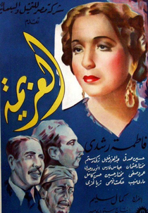 A Determinação (El Azima)