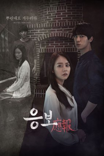 Poster de Série School Strange Stories: Karma (2020)
