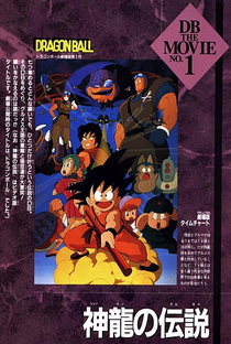 Dragon Ball 1: A Lenda de Shen Long - Poster / Capa / Cartaz - Oficial 2