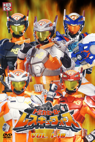 Poster 2 de Série Tomica Hero - Rescue Force (2008)