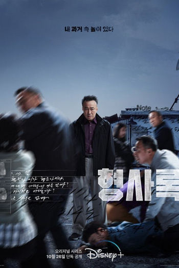  de Série Shadow Detective (1ª Temporada) (2022)
