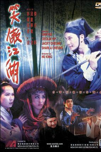  de Filme O Espadachim (1990)