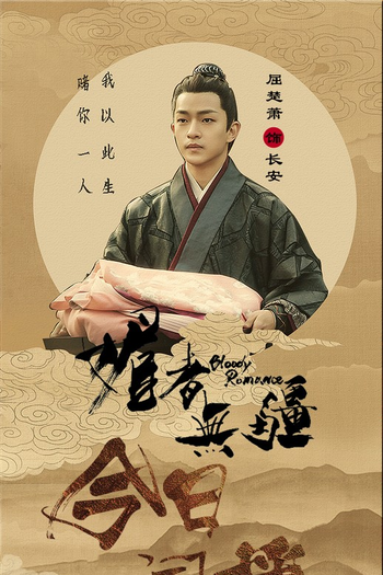  de Série Bloody Romance (2018)