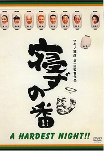 A Hardest Night!! (Nezu no ban)