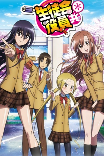 Poster de Série Seitokai Yakuindomo 2 (2014)