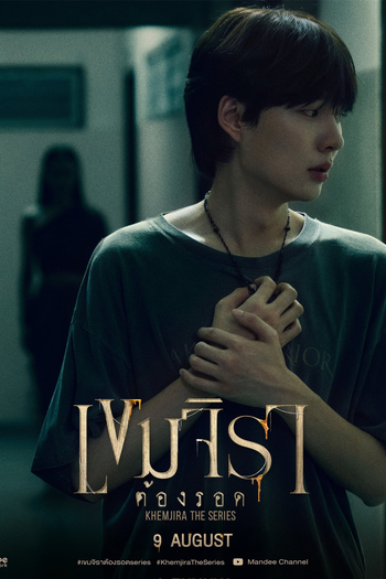  de Série Khemjira (2025)