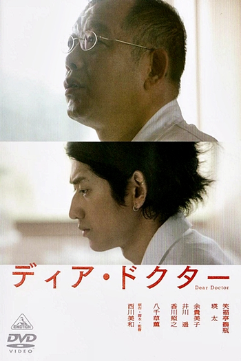  de Filme Dear Doctor (2009)