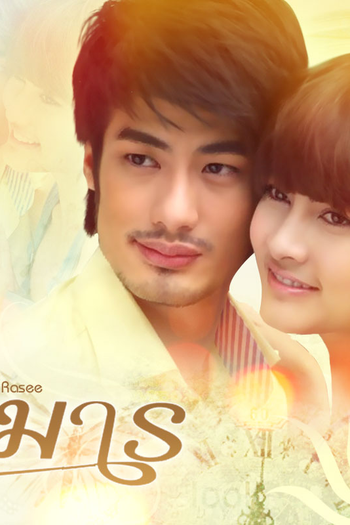  de Série Don’t Marry Me! (2011)