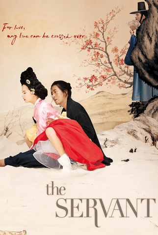 Poster 6 de Filme The Servant (2010)