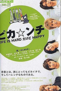 Pikanchi Life Is Hard However Happy - Poster / Capa / Cartaz - Oficial 2