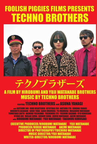 Poster 1 de Filme Techno Brothers (2023)