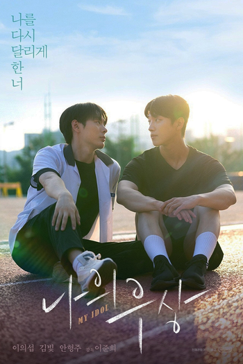Poster de Série My Idol (2025)
