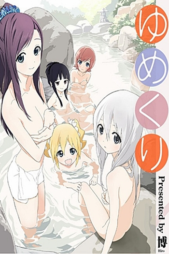 Poster de Curta Yumekuri (2012)