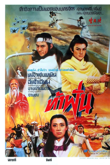  de Filme Duelo até a Morte (1983)