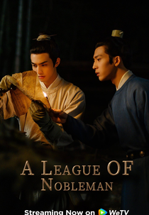 A League of Nobleman (张公案)