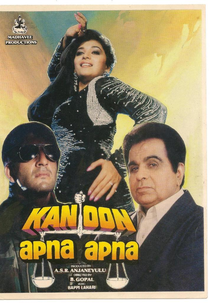 Kanoon Apna Apna (Kanoon Apna Apna)