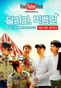 Run, BIGBANG Scout! (Run, BIGBANG Scout!)