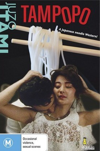  de Filme Tampopo: Os Brutos Também Comem Spaghetti (1985)