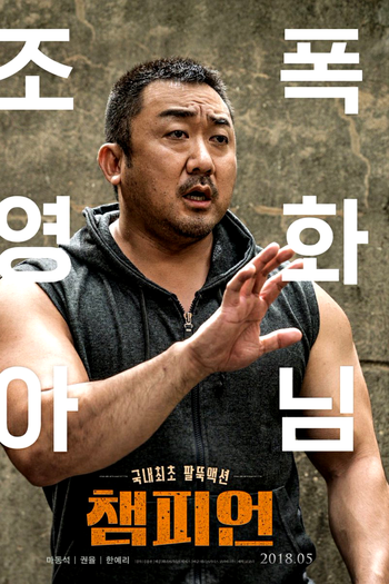  de Filme Champion (2018)