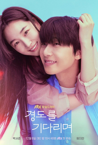 Poster 1 de Série Talvez Amanhã (2025)