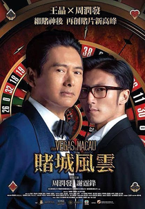 O Mestre dos Jogos (Du Cheng Feng Yun)