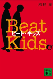 Beat Kids - Poster / Capa / Cartaz - Oficial 2