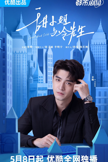  de Série Sweet and Cold (2023)